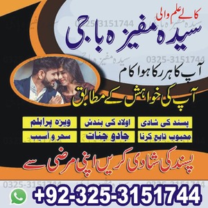 Amlia baji in Lahore Amila baji