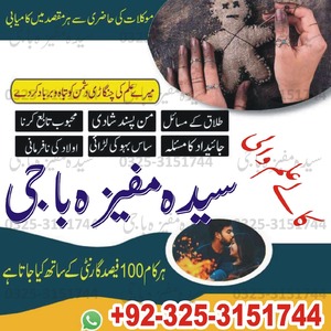 Amlia baji in Lahore Amila baji