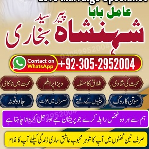 Amil Baba Pakistan, Amil Baba UK