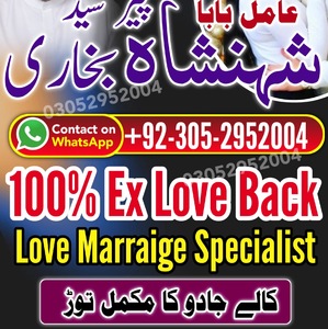 Amil Baba Pakistan, Amil Baba UK