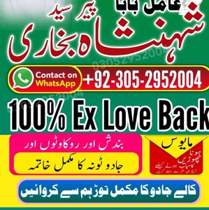 Amil Baba Pakistan, Amil Baba UK