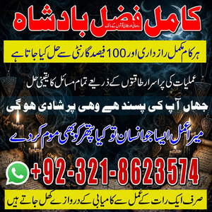 Amil Baba in Lahore, Amil baba