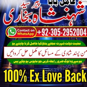 Amil Baba in Lahore, Amil in USA