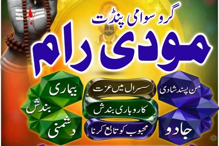 Professional amil baba in Pakistan,Black Magic Specialist in Koh