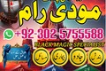 Professional amil baba in Pakistan,Black Magic Specialist in Koh