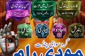 Professional amil baba in Pakistan,Black Magic Specialist in Koh
