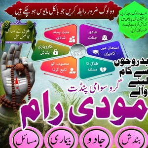 Professional amil baba in Pakist