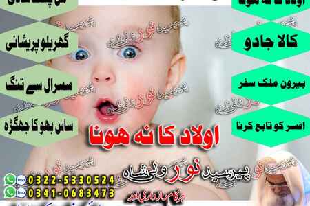 Top 10 Peer Baba Amil Baba, Peer Baba in Pakistan, Amil Baba in