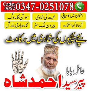 Certified Amil Baba In Pakistan