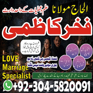 amil baba in usa, amil baba uk