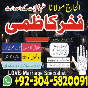 amil baba in usa, amil baba uk