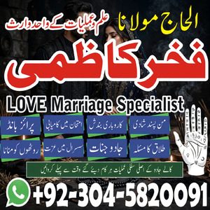 amil baba in usa, amil baba uk
