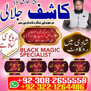 Amil baba in Pakistan, amil baba