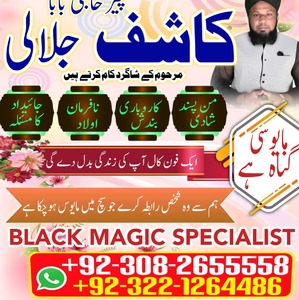 Amil baba in Pakistan, amil baba