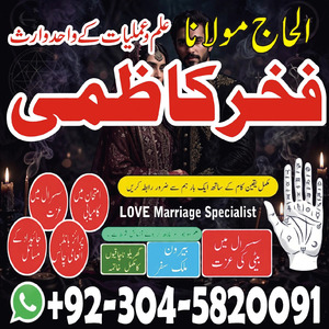 amil baba in uk, amil baba usa