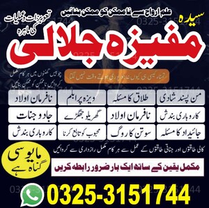 amila baji in peshawar .Kalajadu
