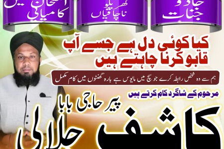 amil baba in lahore, amil baba in karachi, authentic amil baba,