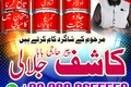 amil baba in lahore, amil baba in karachi, authentic amil baba,