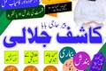 bangali Amil baba in UK USAAmilbaba 03082655558Powerful Amil bab
