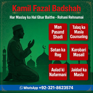 Amil baba Lahore, Amil baba usa