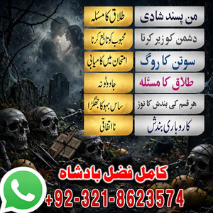 Amil baba Lahore, Amil baba usa