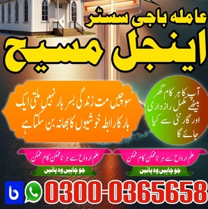 amil baba in pakistan, amil baba