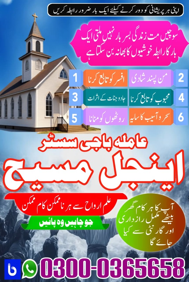 amil baba in pakistan, amil baba