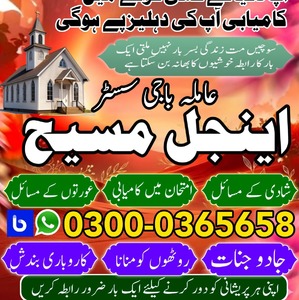 amil baba in pakistan, amil baba