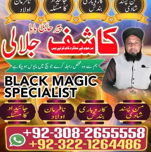 Amil Baba Lahore, Amil Baba USA