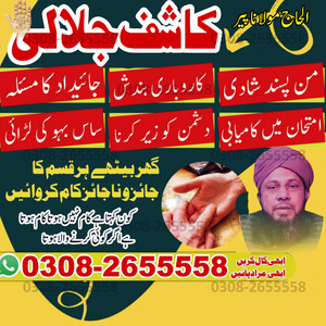 Amil Baba Lahore, Amil Baba USA
