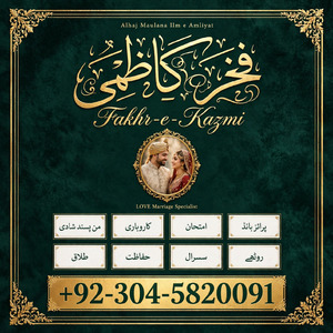 amil baba Karachi, amil baba, Uk
