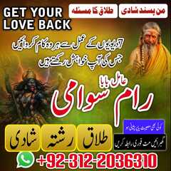 Amil baba, Amil Baba In Pakistan