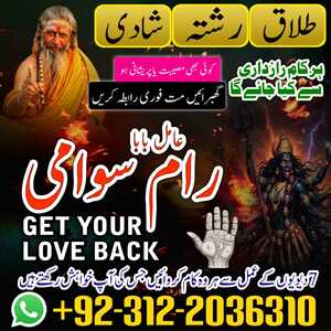 Amil baba, Amil Baba In Pakistan