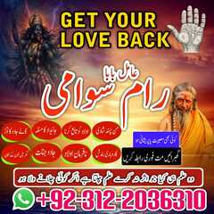 Amil baba, Amil Baba In Pakistan