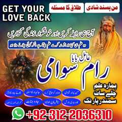 Amil baba, Amil Baba In Pakistan