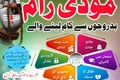 Professional amil baba in Pakistan,Black Magic Specialist amil b