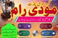 Professional amil baba in Pakistan,Black Magic Specialist amil b