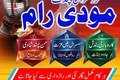 Top1 Amil Baba in Pakistan,No1 amil in Rawalpindi,Real amil baba