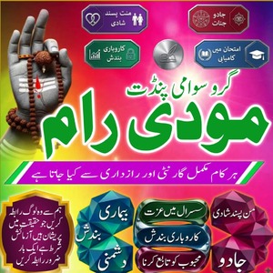 Bangali Amil Baba In Pakistan,Ka