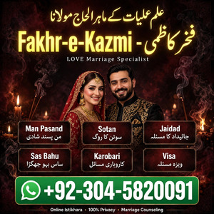 Amil baba islamabad, amil in usa