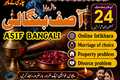 Famous #1 Amil Baba In Pakistan Kala Jadu expert In Karachi, U