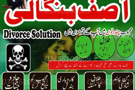 #2 Top Amil Baba No1 Kala Jadu In Karachi Best Rohani Amil Baba