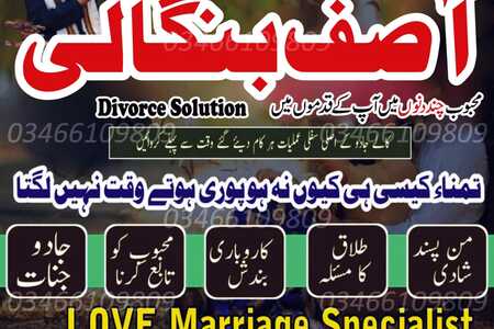 Real Amil Baba Kala jadu specialist hindu kala jadu in Karachi