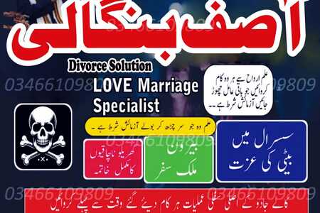 #2 Top Amil Baba No1 Kala Jadu In Karachi Best Rohani Amil Baba