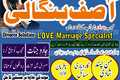 #1AMIL BABA ONLINE KALA JADU BANDISH KALA JADU IN KARACHI