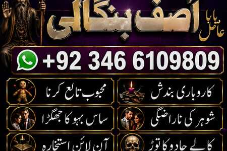 Famous #242 Amil Baba In Pakistan Kala Jadu expert In Karachi, U