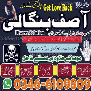 Certified A1 Amil baba in Usa