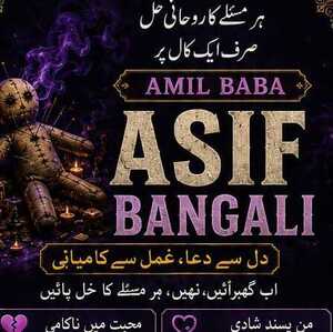 Certified A1 Amil baba karachi