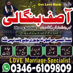 kala jadu in karachi amil baba.