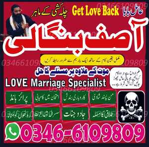 kala jadu in KPK amil baba.